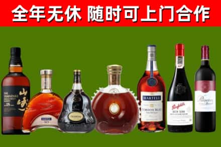 东城街烟酒回收洋酒系列.jpg