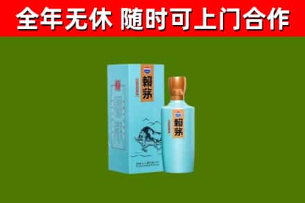 东城街烟酒回收纪念赖茅.jpg