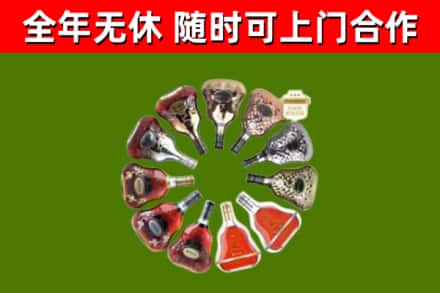 东城街烟酒回收XO洋酒.jpg